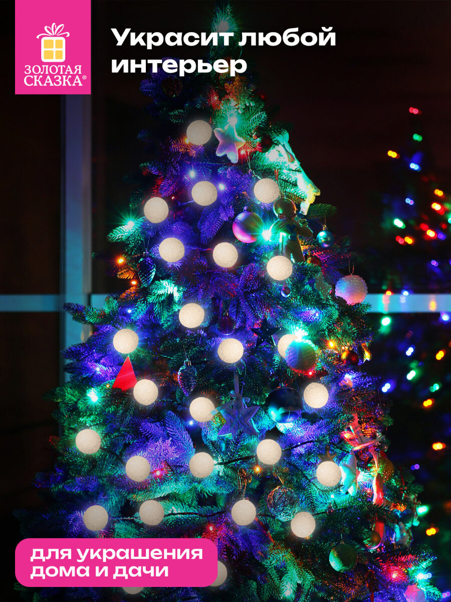Гирлянда нить новогодняя Золотая сказка интерьерная для дома и на елку Шарики на батарейках светодиодная - фото 5