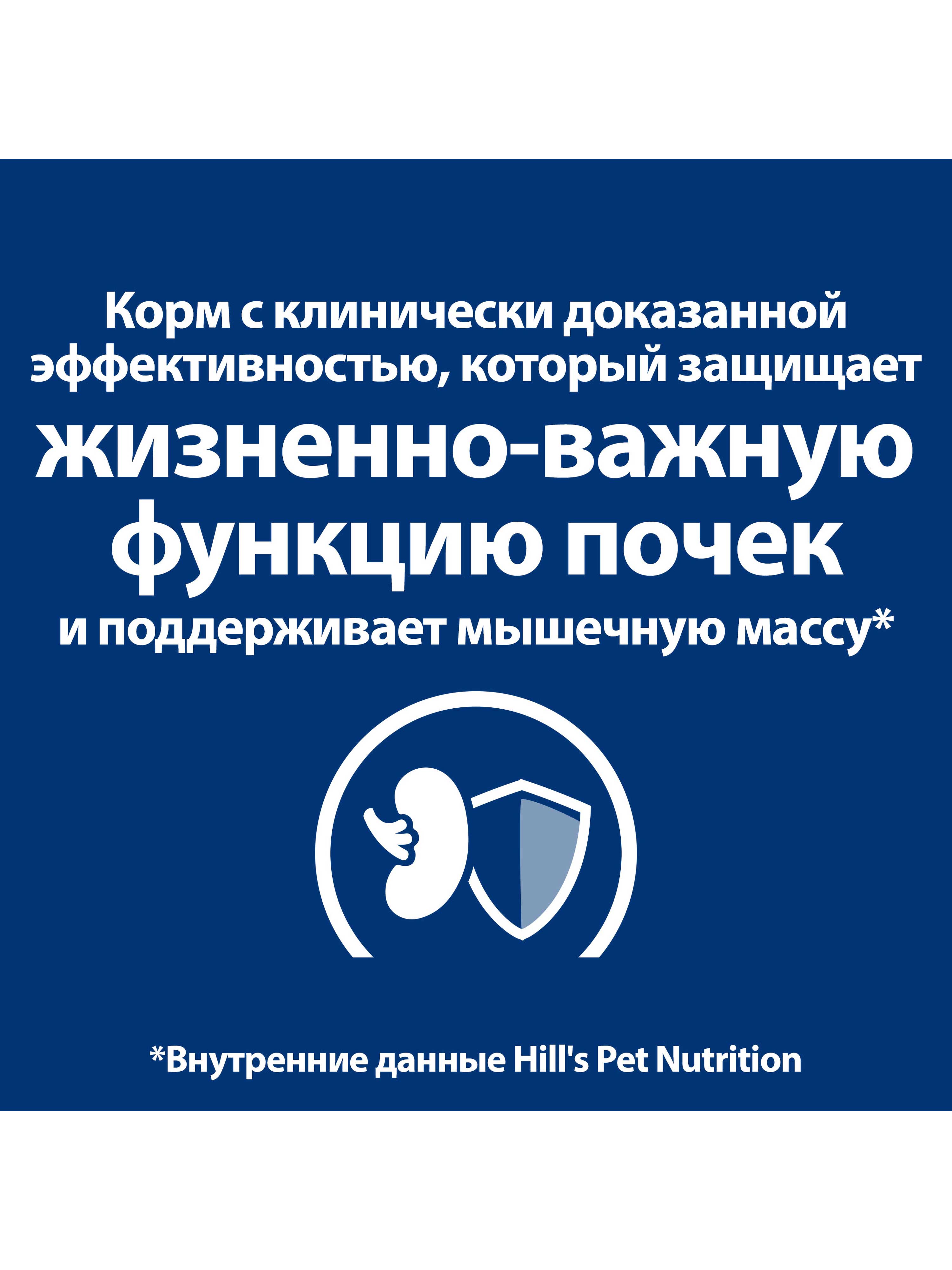 Корм для собак Hills 370г Prescription Diet k/d диетический при хронической болезни почек с курицей - фото 2