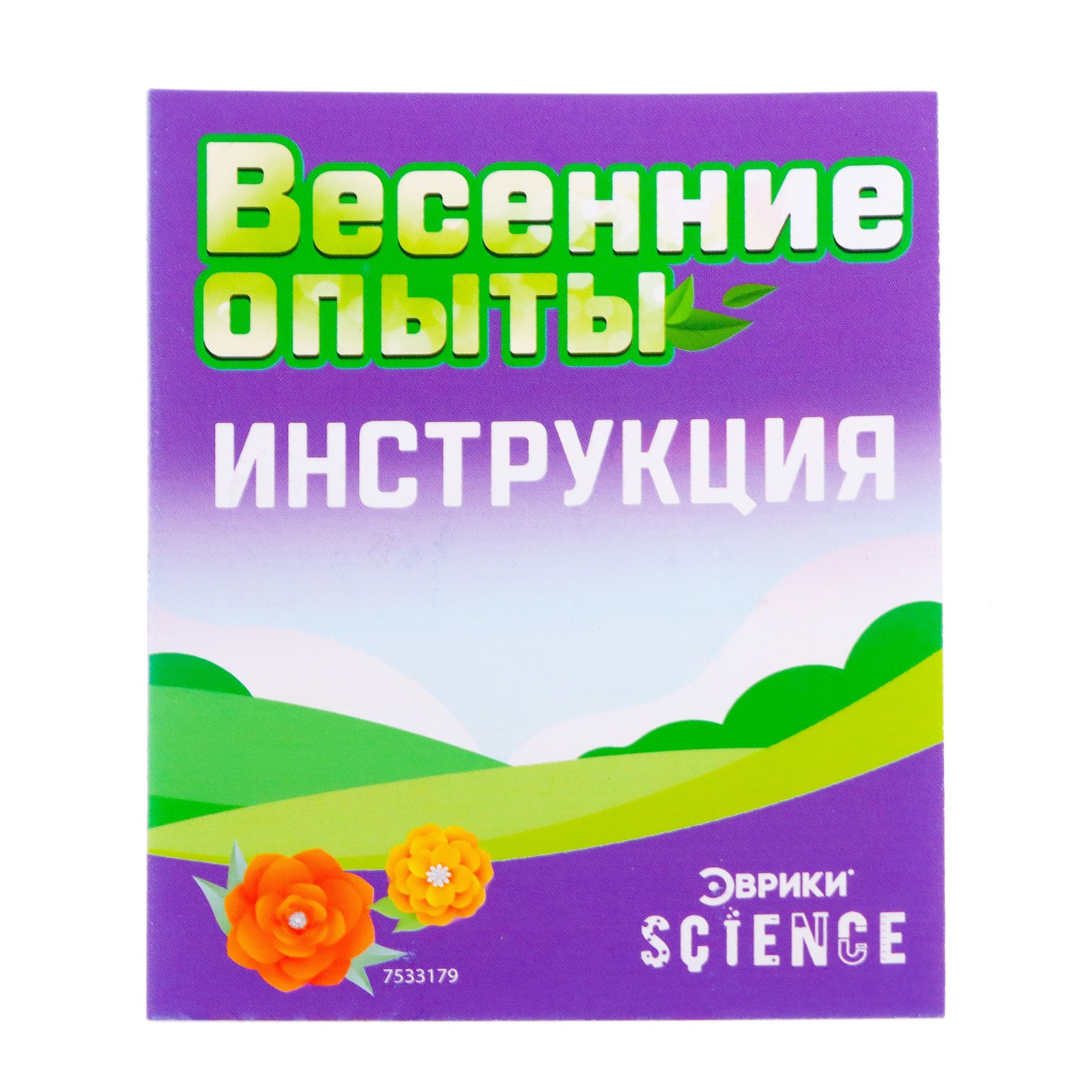 Набор для опытов Эврики - фото 7
