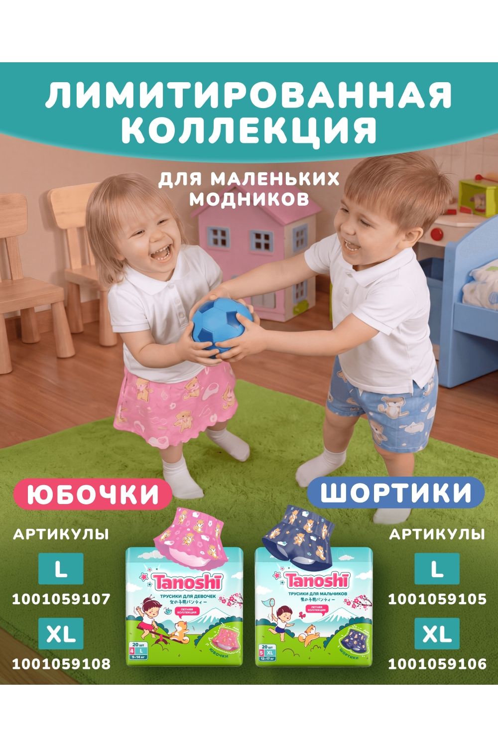 Трусики Tanoshi ночные XXL (17-25 кг) 18 шт. - фото 21
