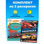 Комплект ИД Лев SuperDrive Раскраски с наклейками 2 шт