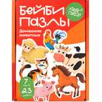 Пазл Харди Гарди классический