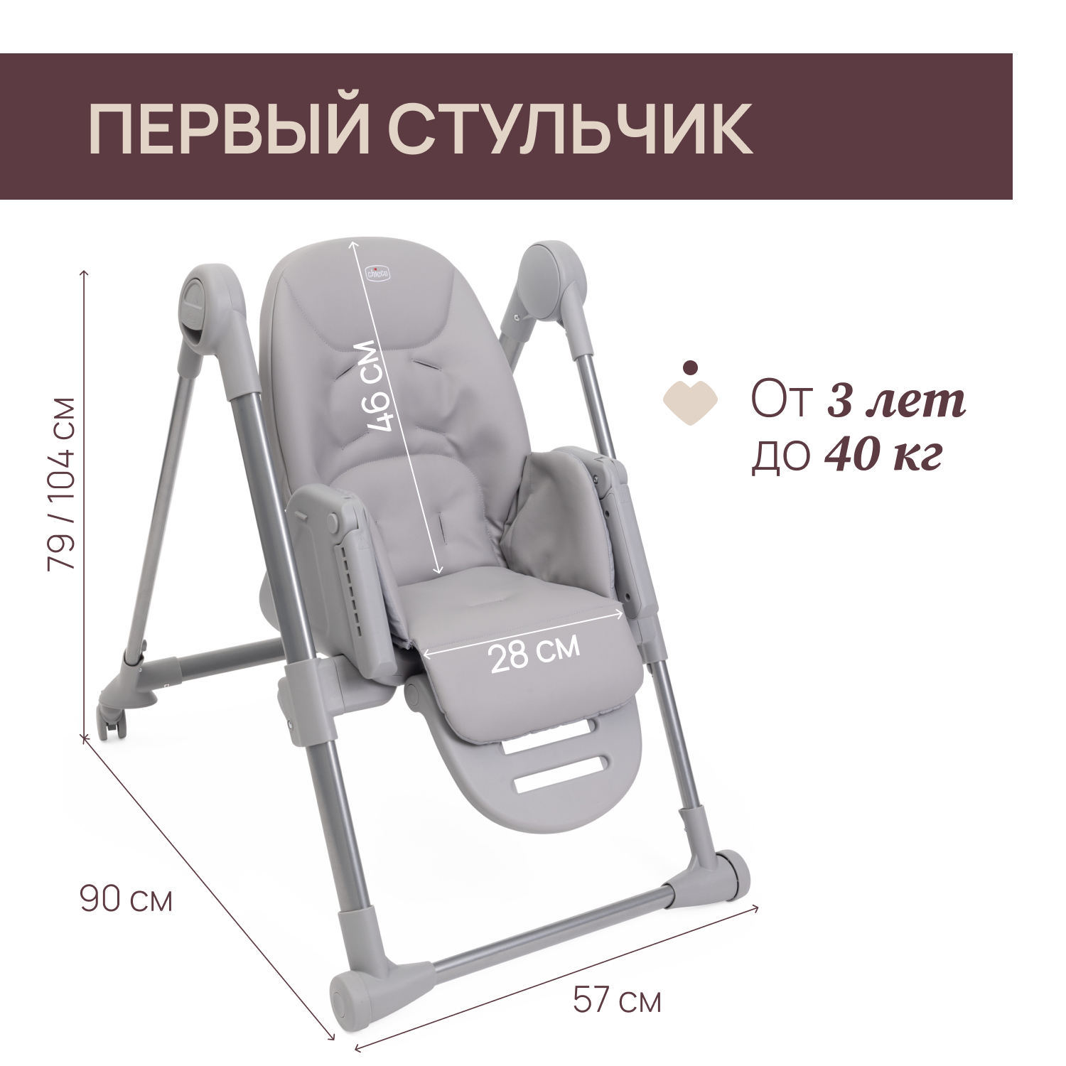 Стульчик для кормления Chicco Polly Armonia трансформер - фото 7