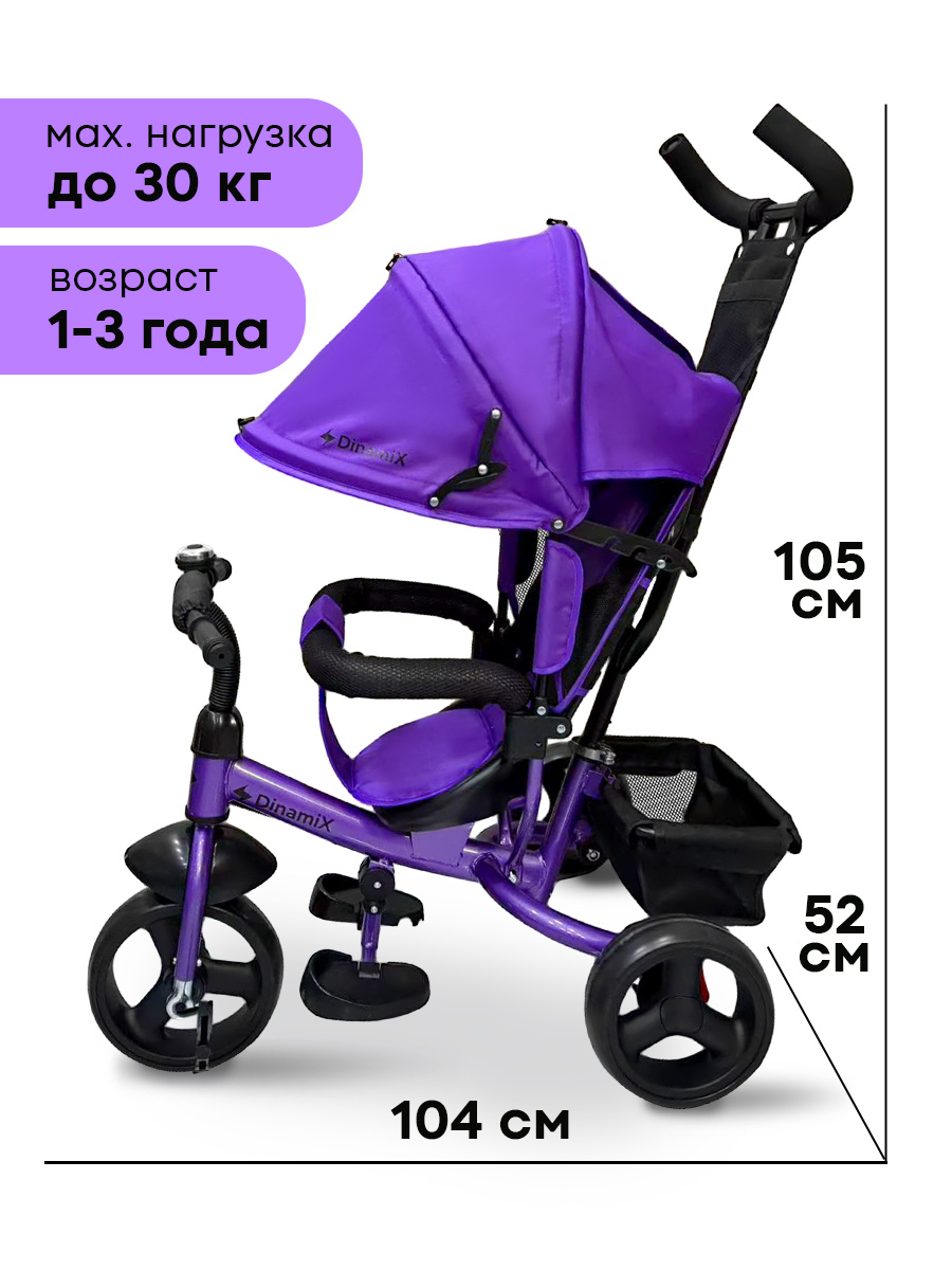 Трехколесный велосипед DinaMiX 10 дюймов - фото 5