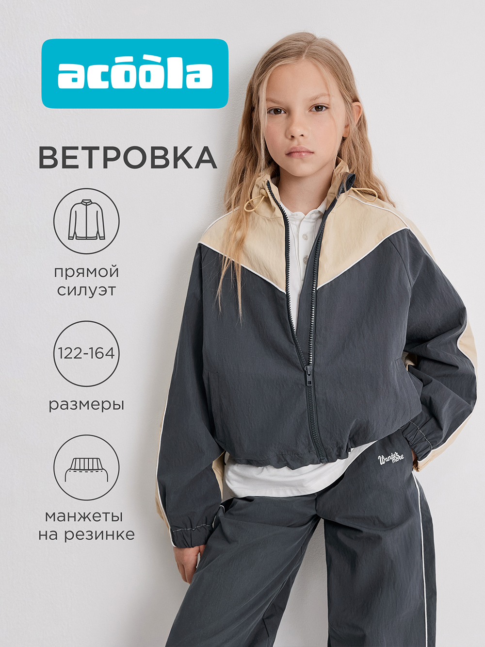 Ветровка Acoola 20240130062_0095506 - фото 2