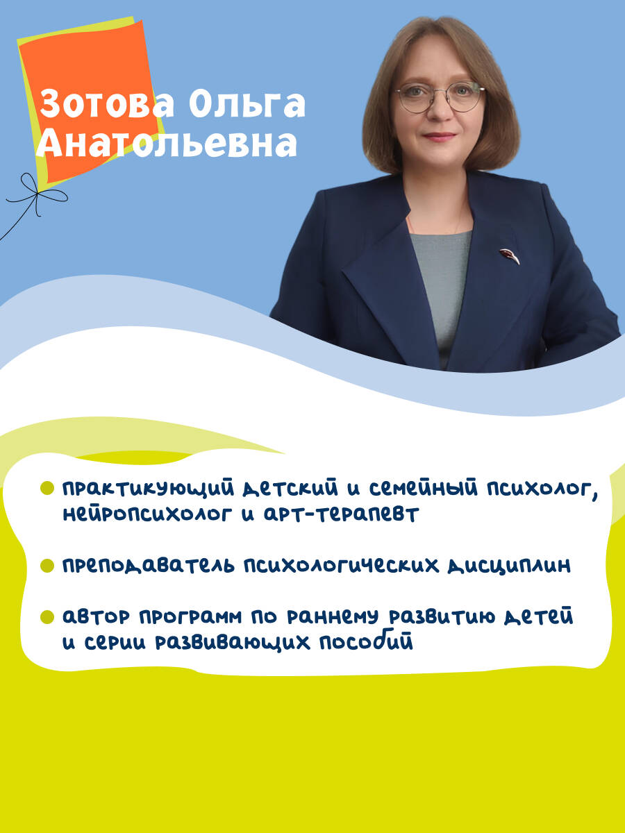 Книга Эксмо Думай, малыш! Развиваем мозг ребенка - фото 3