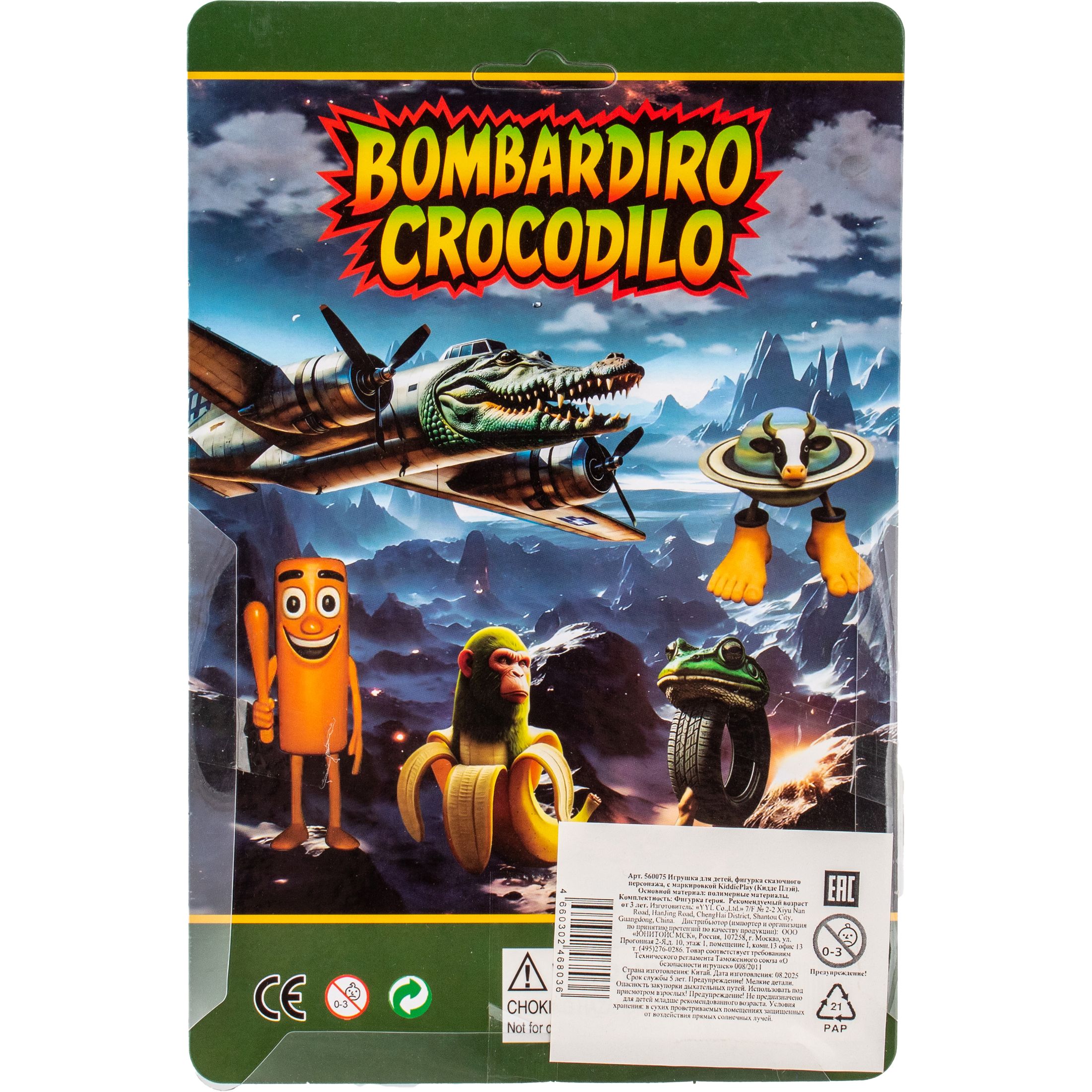 Фигурка KiddiePlay Bombardiro Crocodilo - фото 8