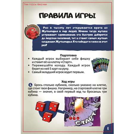 Настольная игра Нескучные игры Жутики