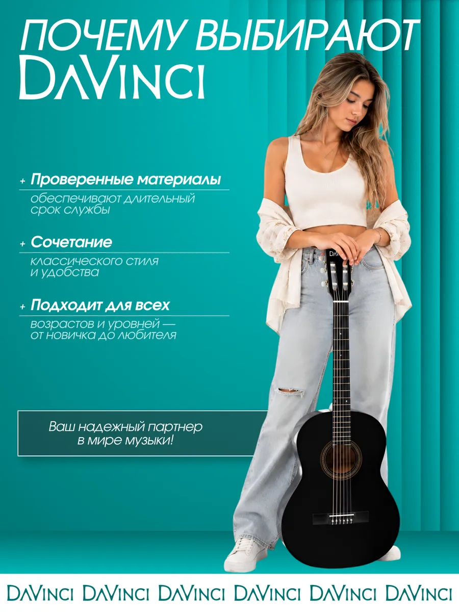 Игрушка музыкальная DaVinci гитара - фото 5