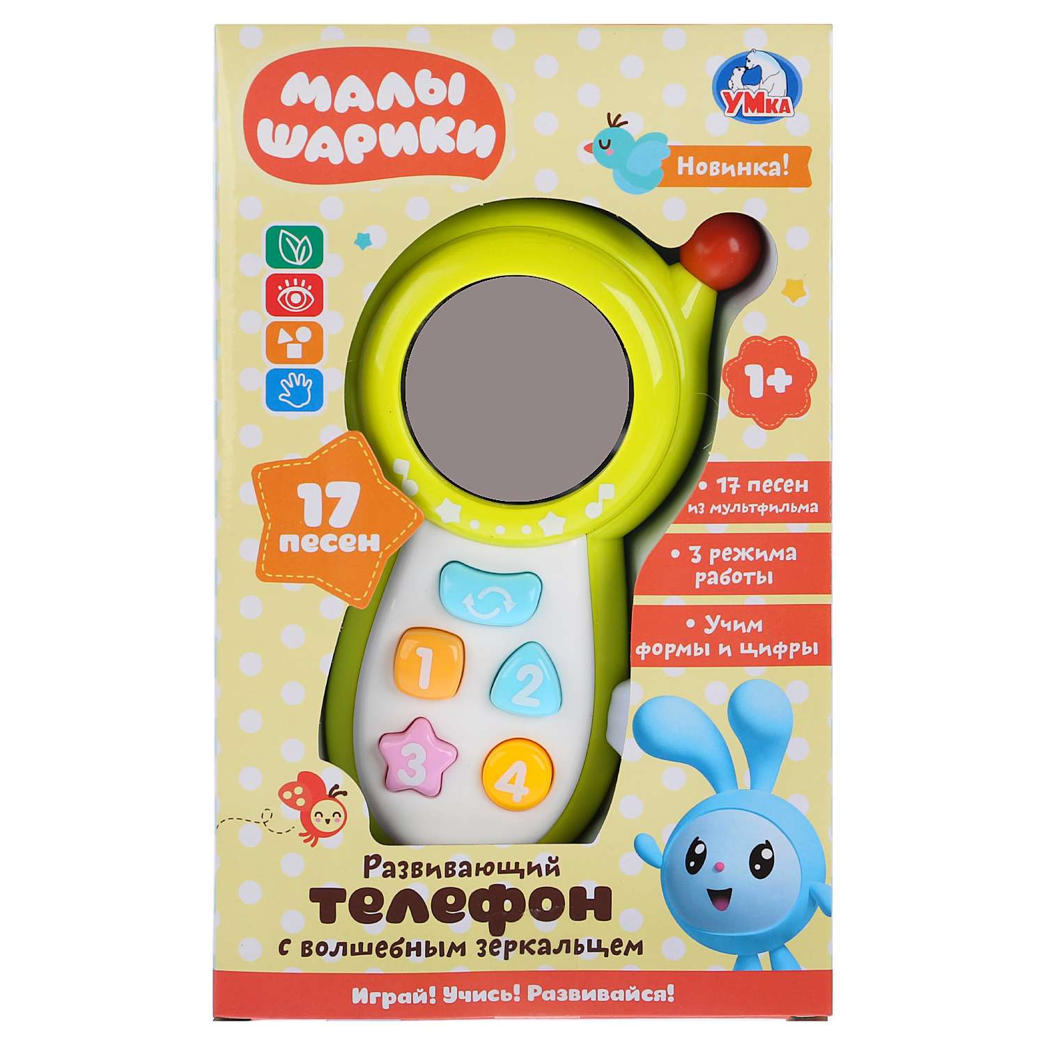 Игрушка УМка телефон - фото 2