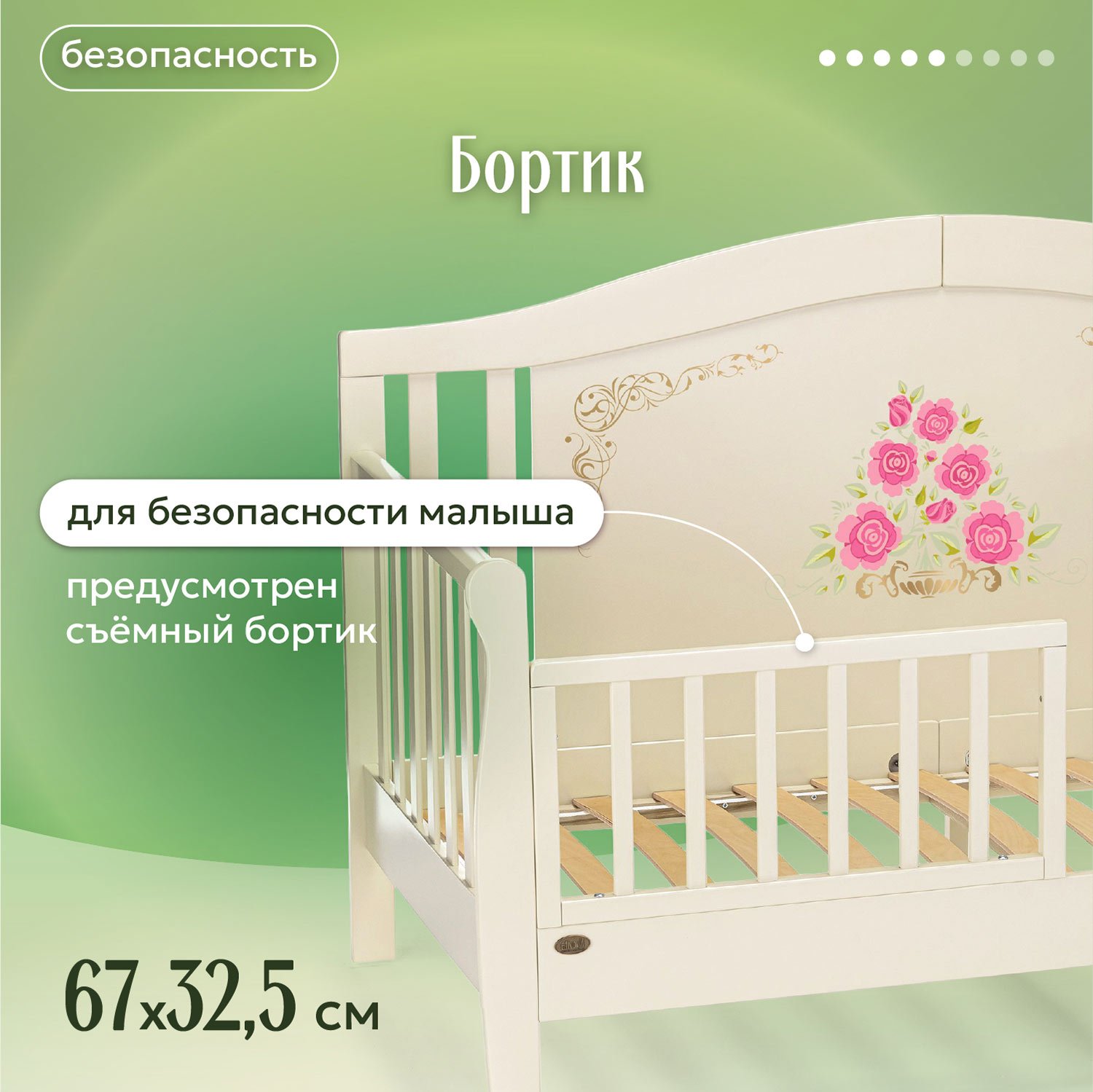 Кровать подростковая Nuovita Stanzione Verona Div Rose (ваниль) - фото 7
