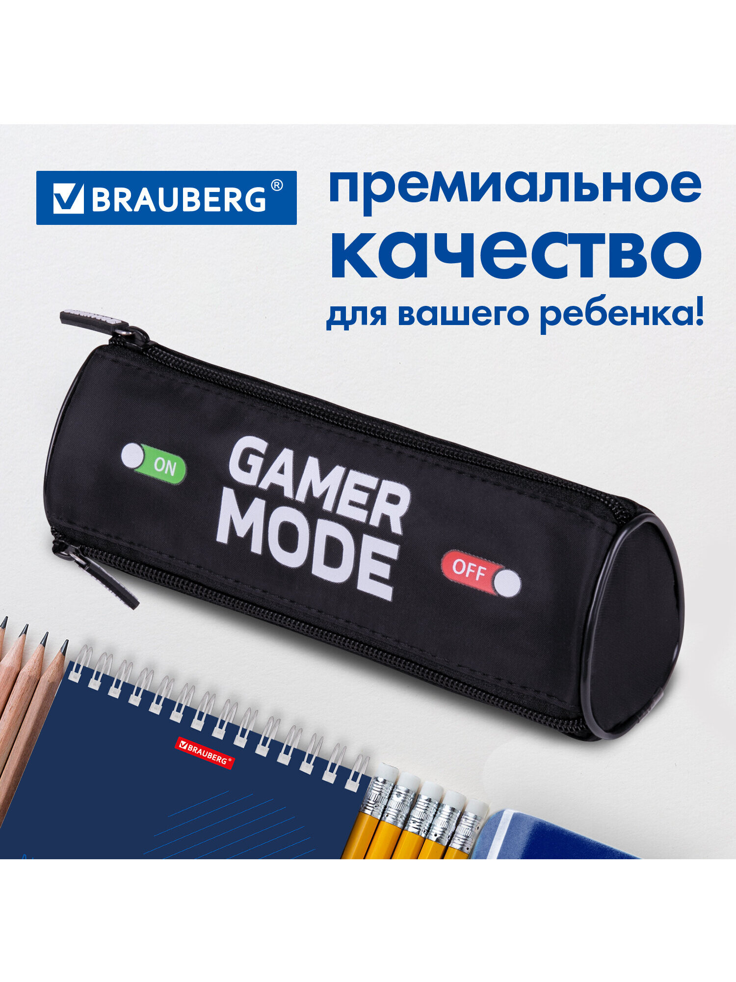 Пенал тубус Brauberg Gamer - фото 5