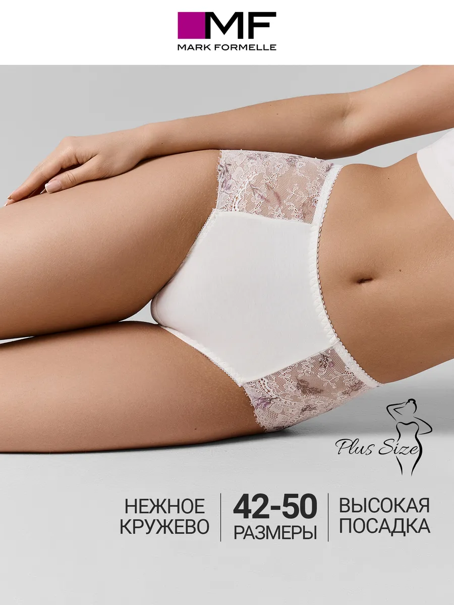 Трусы Mark Formelle (Марк Формэль) 412417/лавандовые веточки на молочном - фото 2