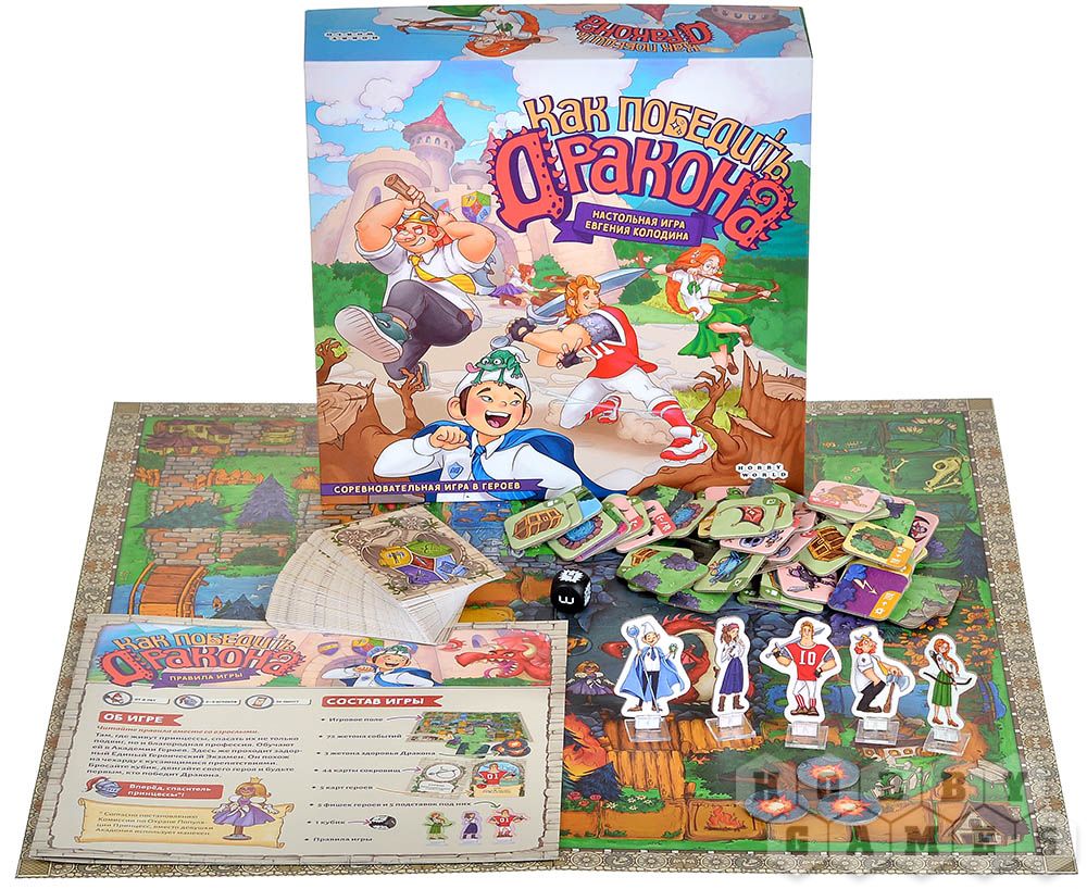 Настольная игра Hobby World Как победить дракона - фото 2