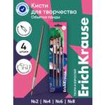 Кисть ErichKrause 4 шт.