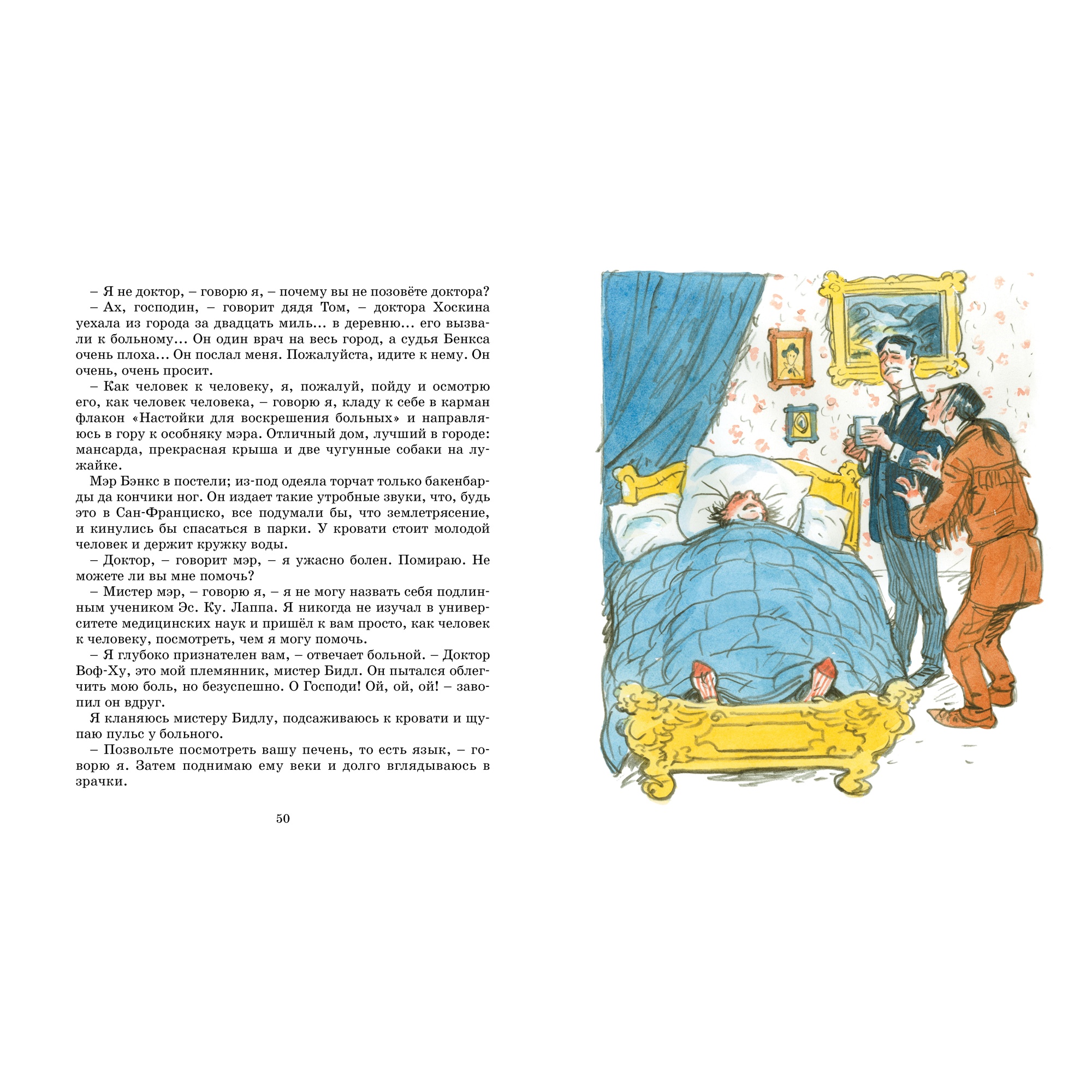 Книга Махаон Вождь краснокожих О.Генри Серия: Библиотека детской классики - фото 6