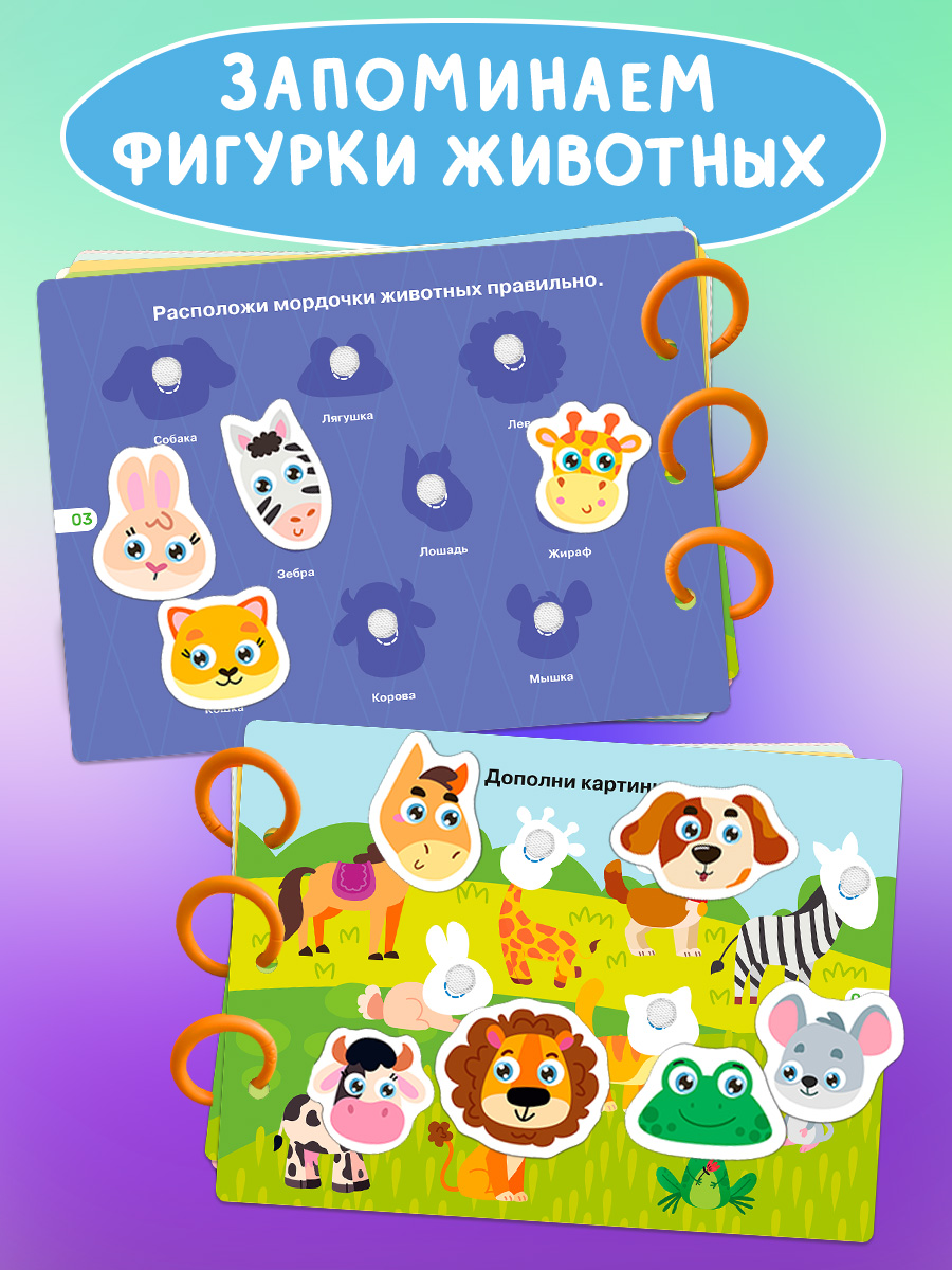 Игрушка Айфолика книжка Книжка игрушка с липучками - фото 10