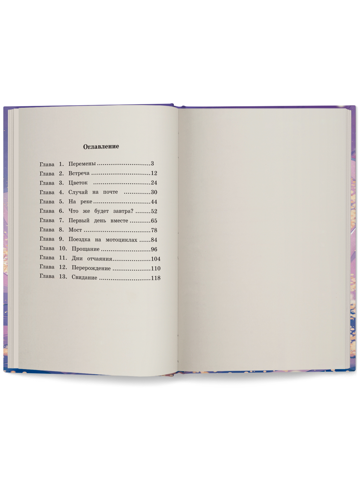 Песчаная царевна ОКно Книга - фото 2