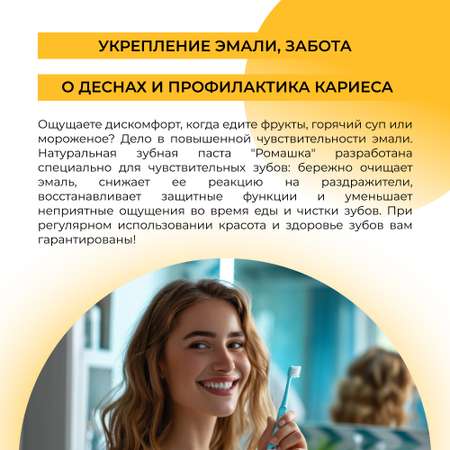 Зубная паста Siberina без фтора Травы