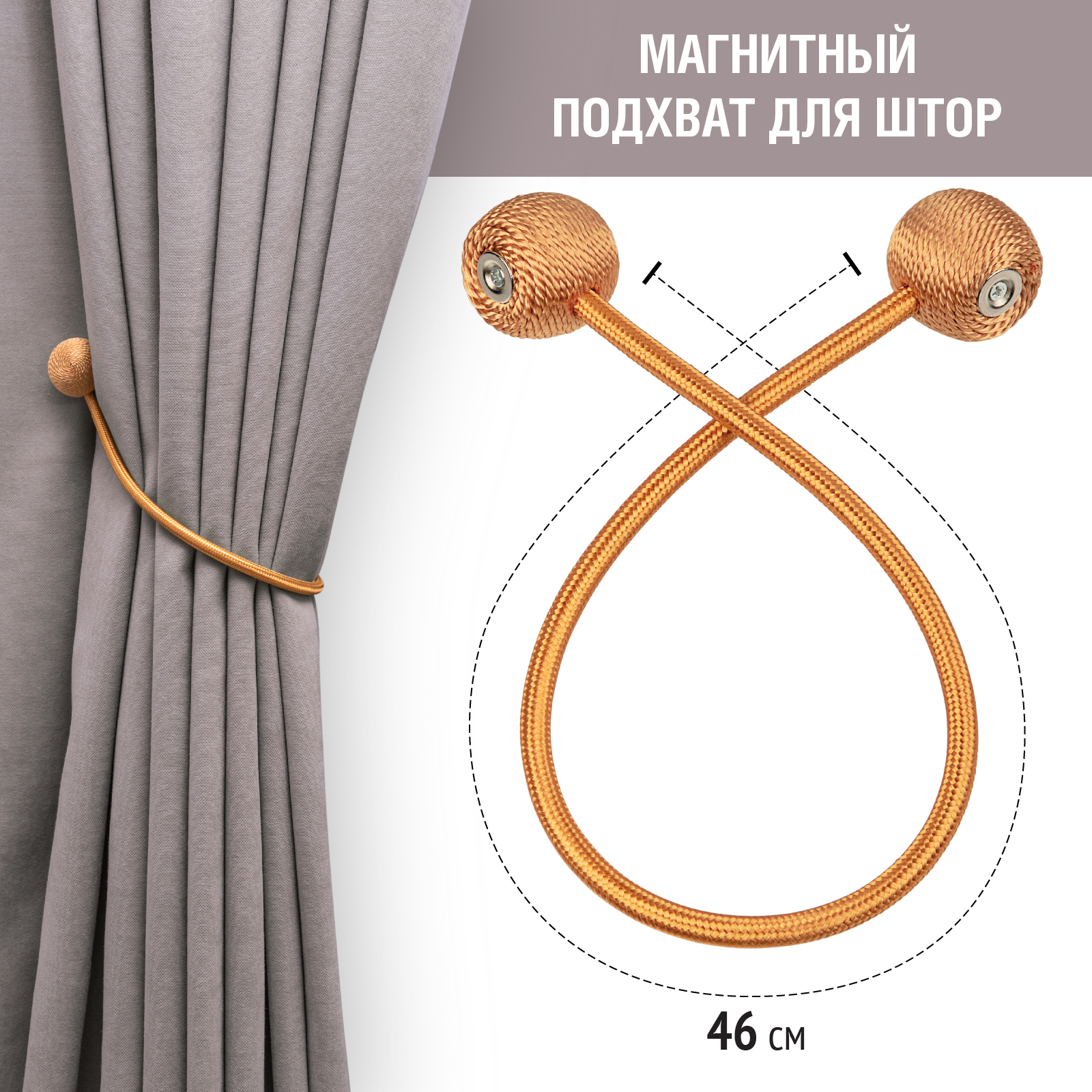 Подхват для штор LolUno Home медный - фото 7