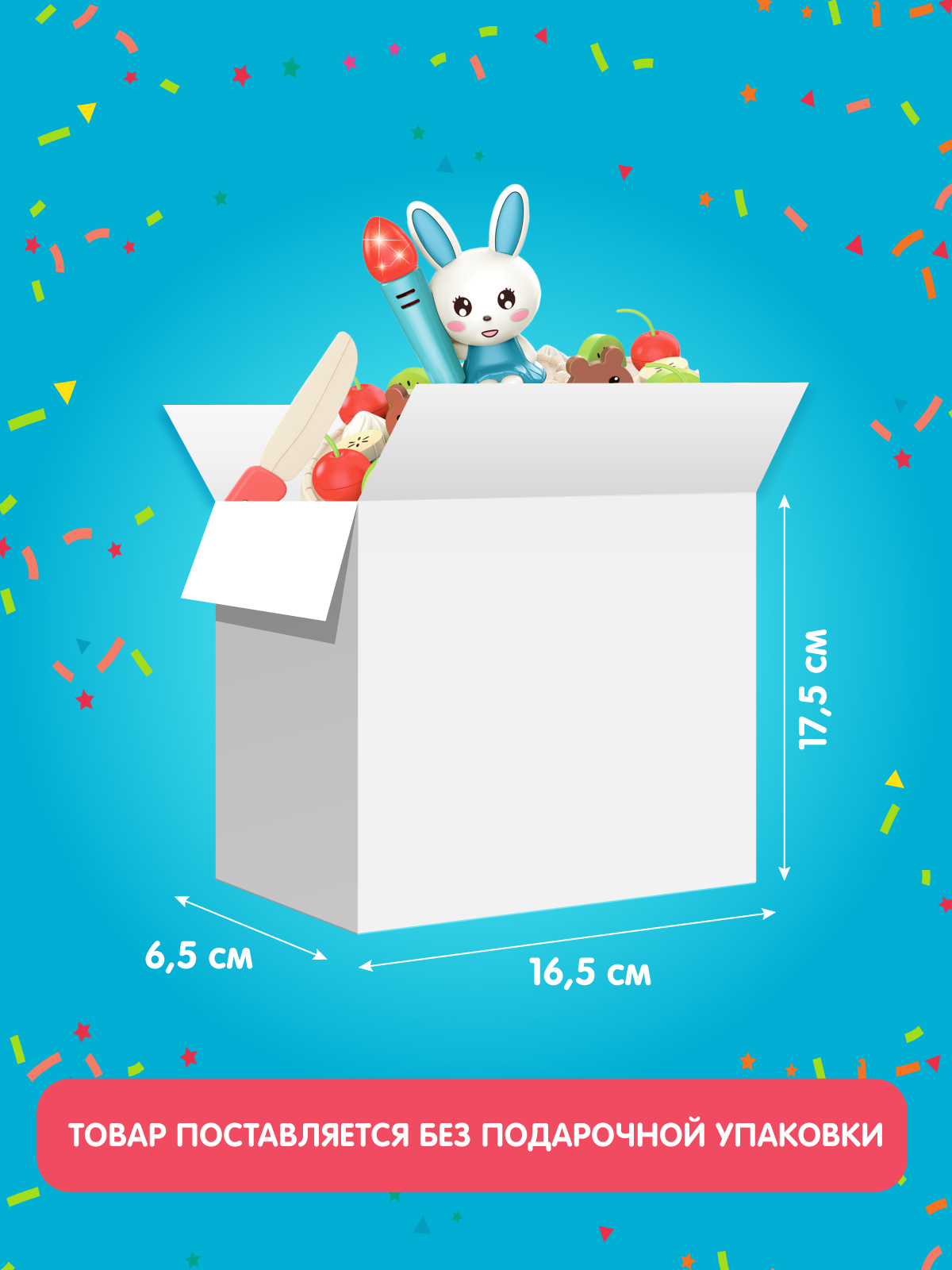 Игрушка AMORE BELLO продукты - фото 7