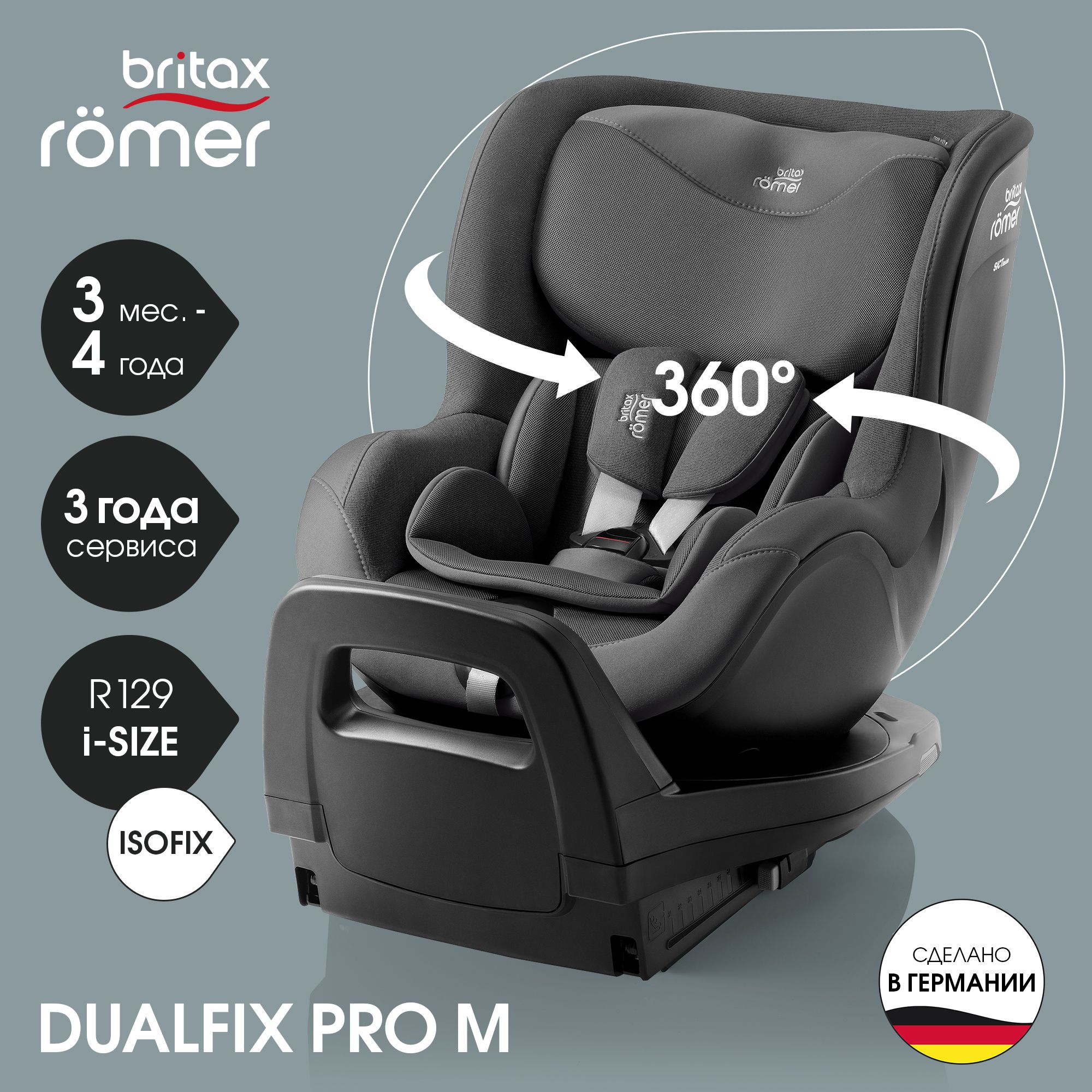 Автокресло Britax Roemer Dualfix Pro M Isofix 0+/1 (0-18 кг) - фото 1