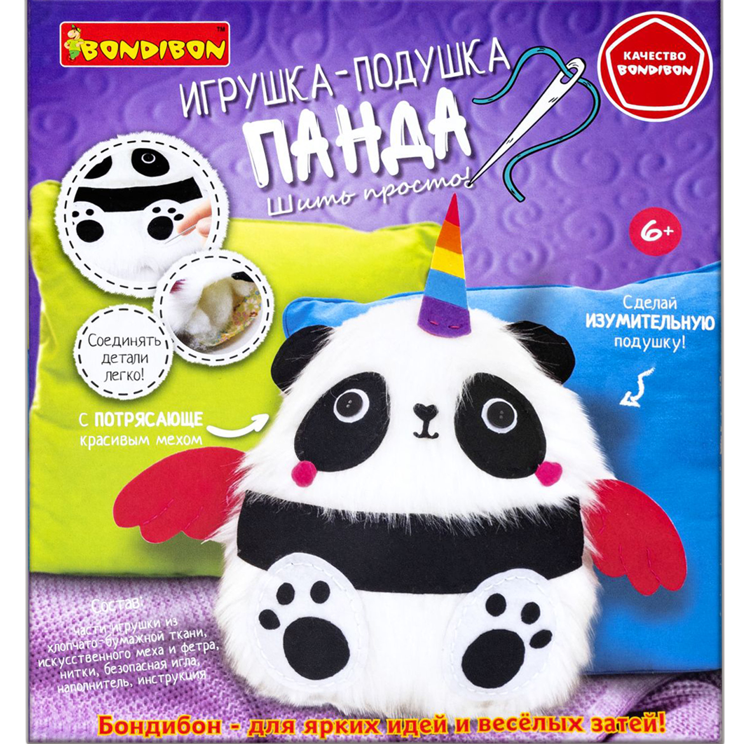 Набор для творчества Bondibon шитье - фото 9
