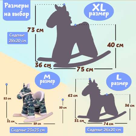 Качалка Нижегородская игрушка