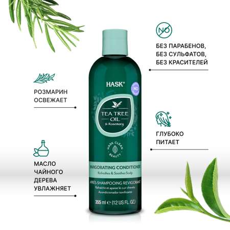 Кондиционер HASK 355 ml 355 мл