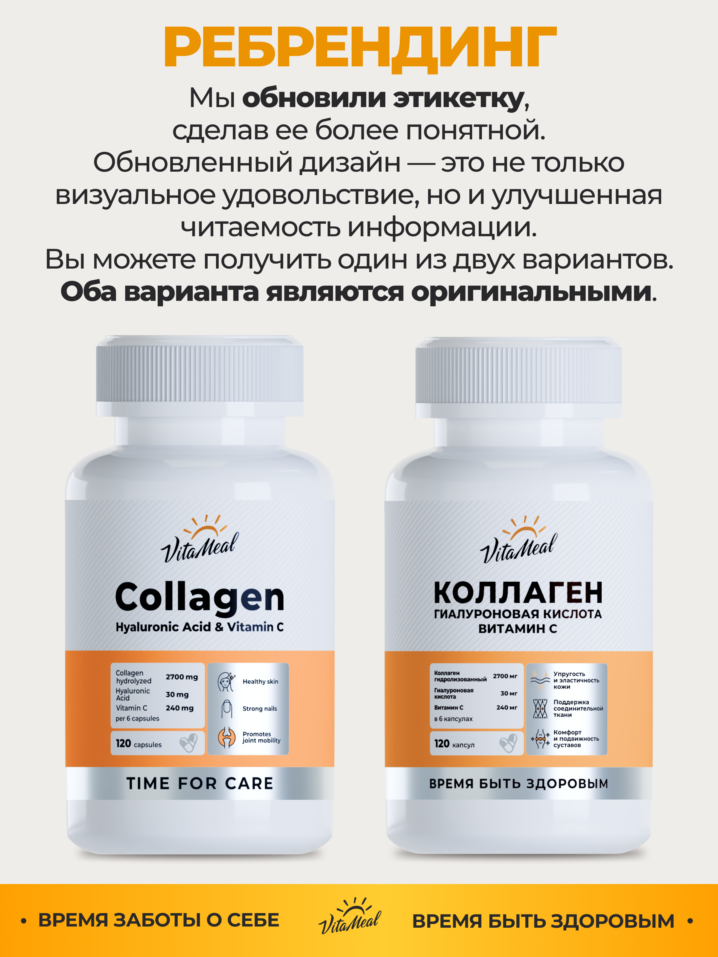 Коллаген VitaMeal + Гиалуроновая кислота + Витамин С 120 капсул - фото 2