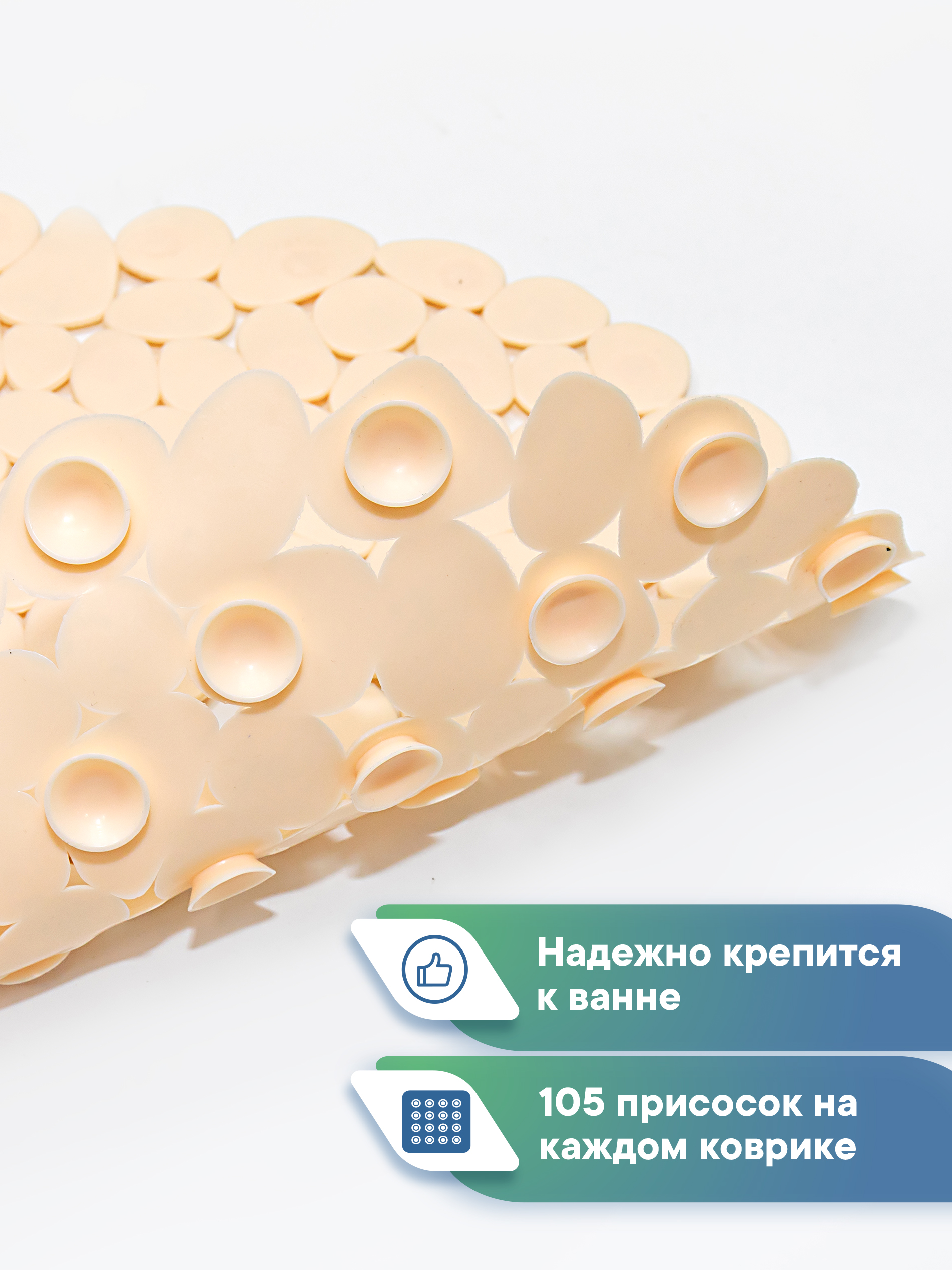 Коврик для ванной VILINA противоскользящий 36х69 см. с присосками - фото 4