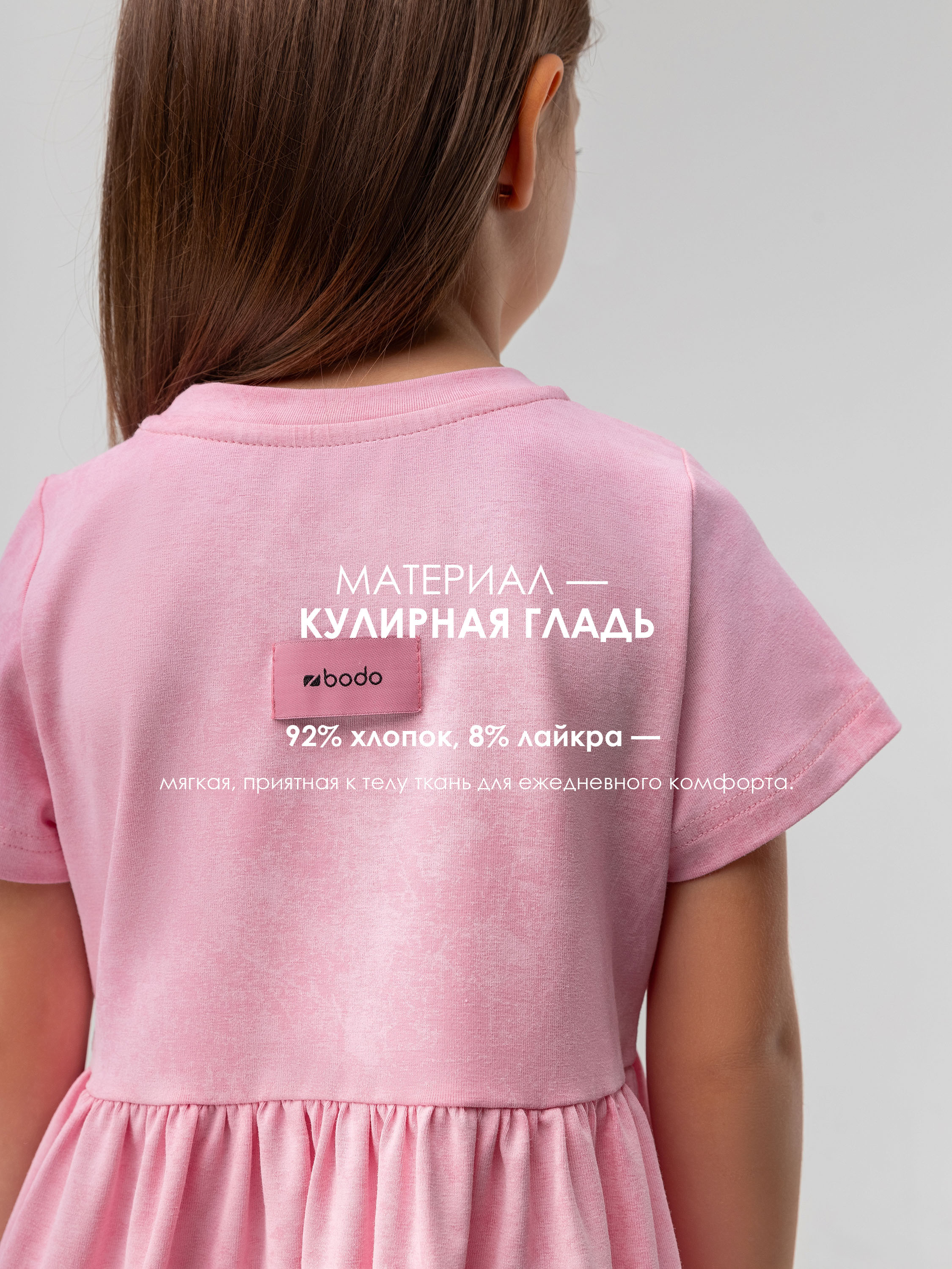 Платье Bodo 18-188MD_розовый - фото 7