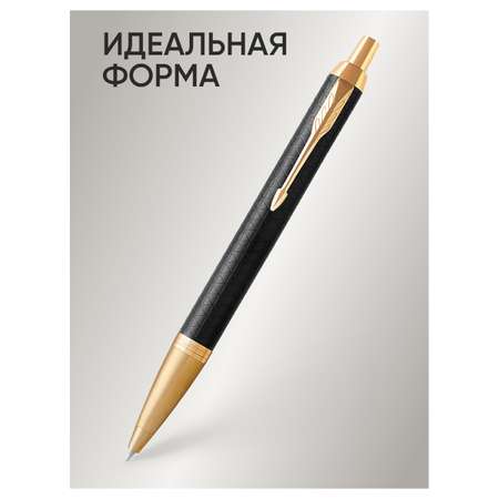 Ручка шариковая PARKER 1 шт.