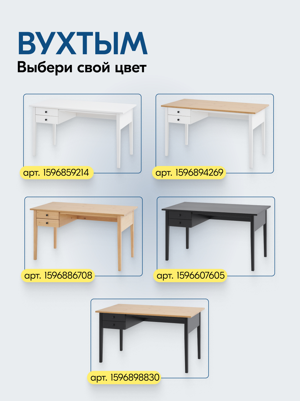 Письменный стол IKEA ВУХТЫМ - фото 11