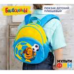 Рюкзак Барбоскины