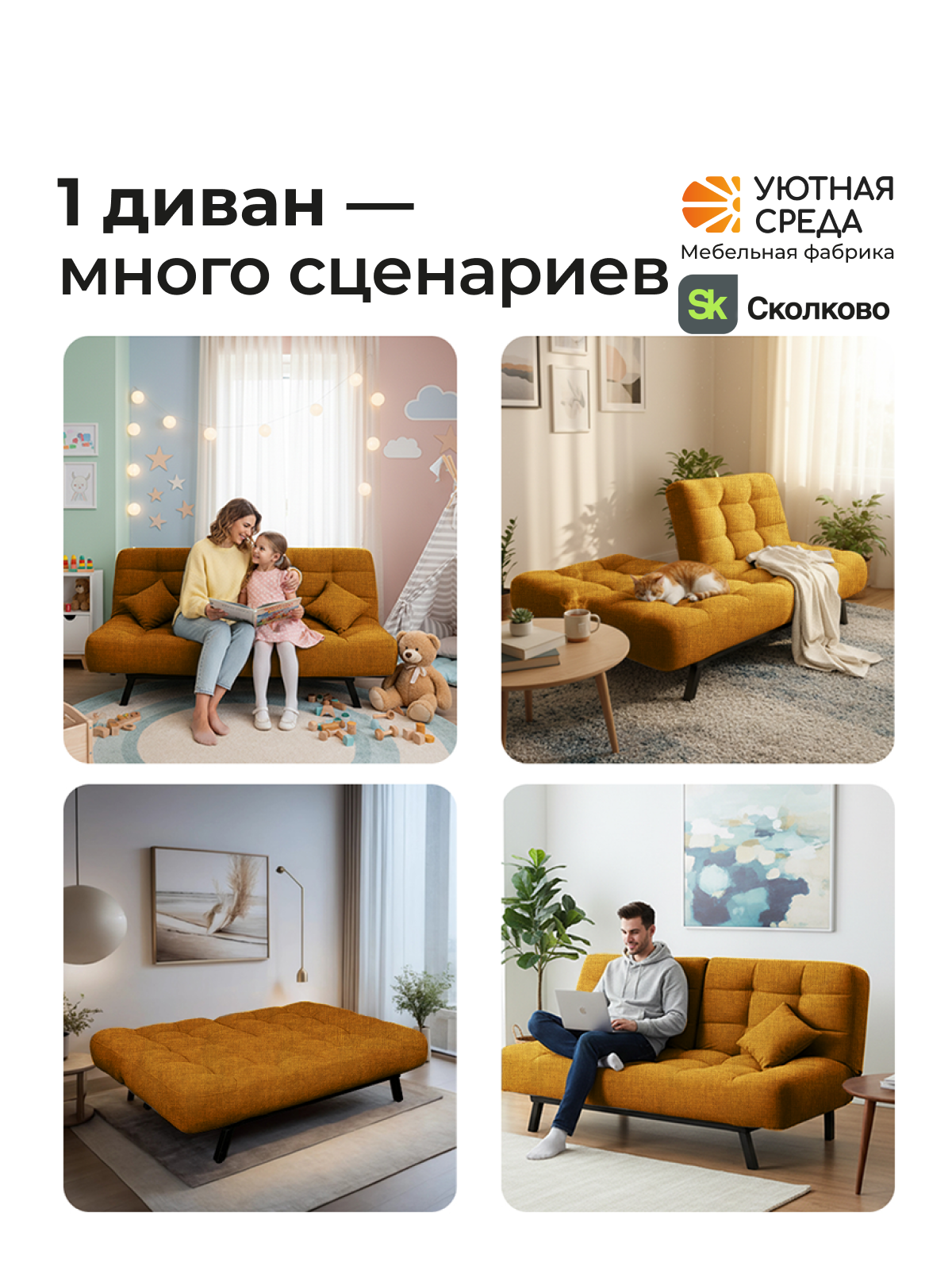 Диван Уютная среда желтая рогожка желтый - фото 17