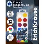 Краски акварель ErichKrause 12 цв.
