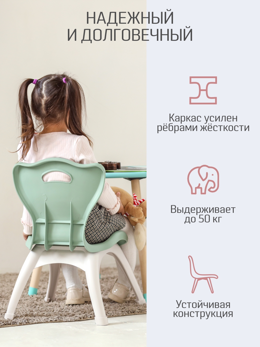 Стул KidWick Emily 2 шт. - фото 3