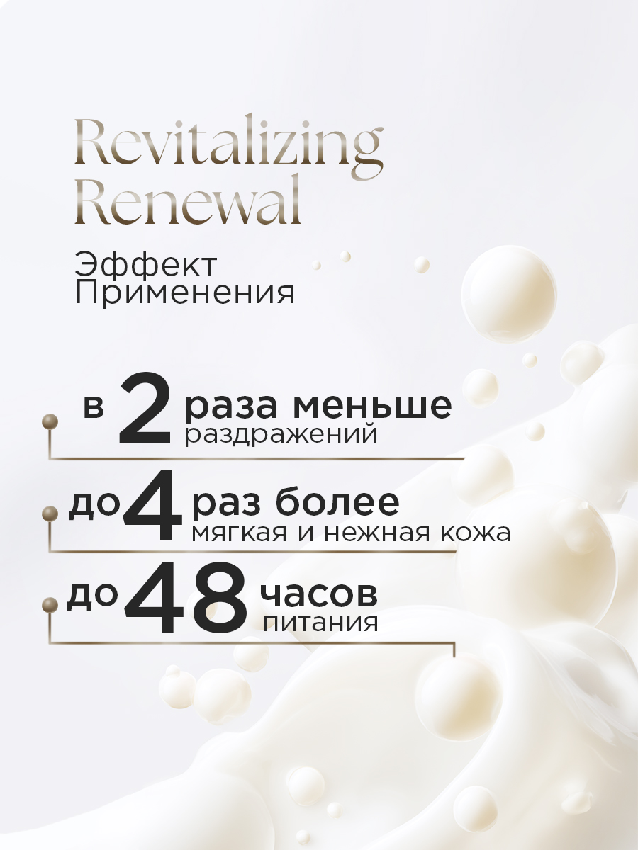 Крем RITUELS de la SULTANE - фото 2