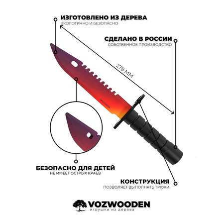 Нож VozWooden