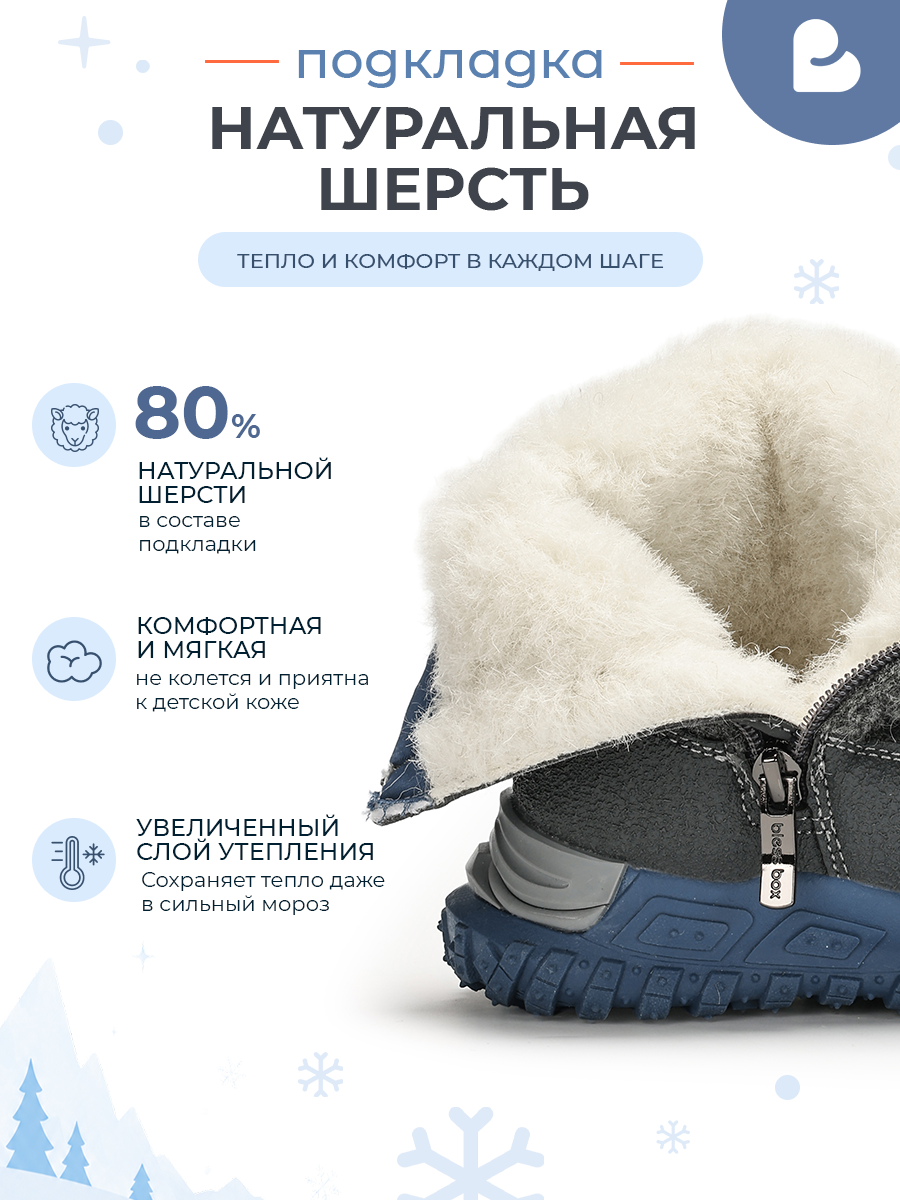 Валенки BLESSBOX BX53665A - фото 6