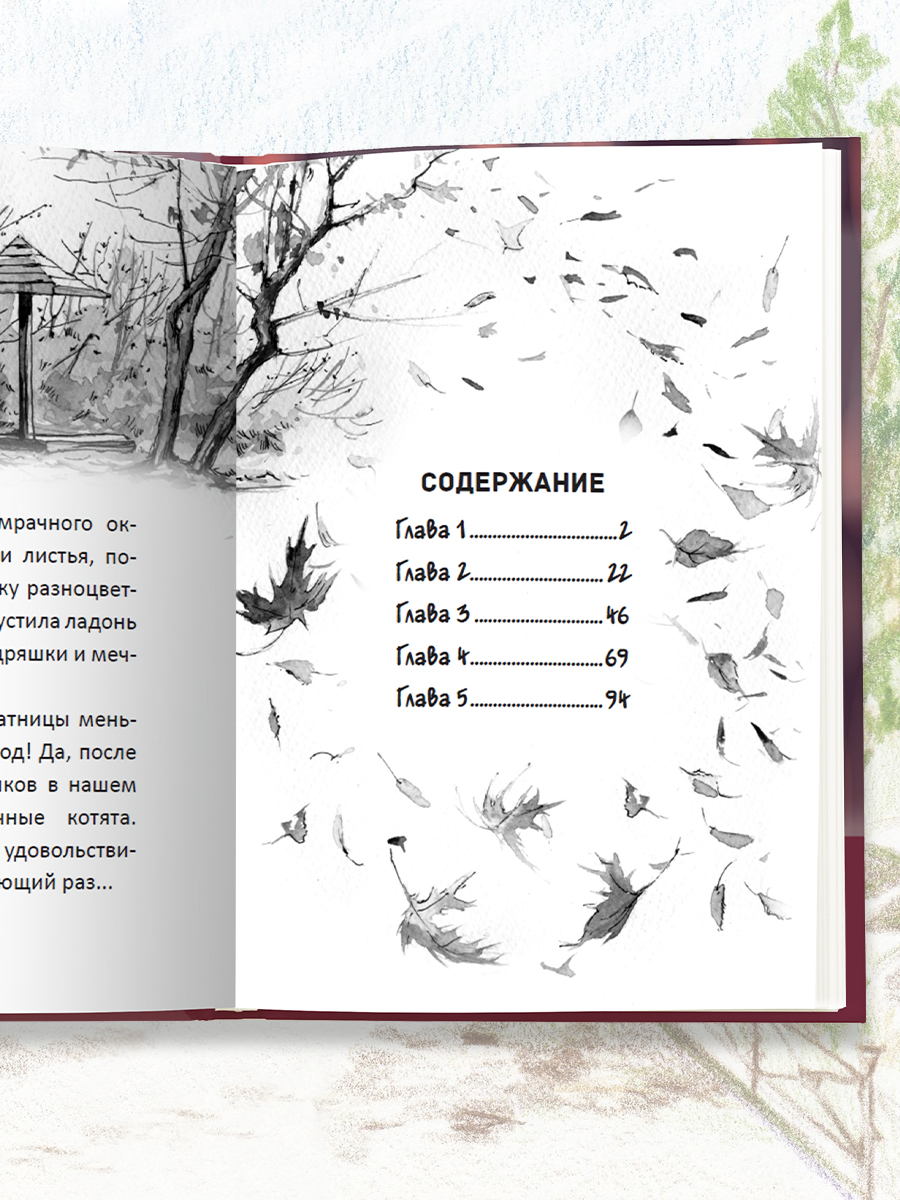 Книга Проф-Пресс детская проза 6+ Я тебя не брошу. Собаки нашего двора. К. Коскина. 112 стр - фото 7