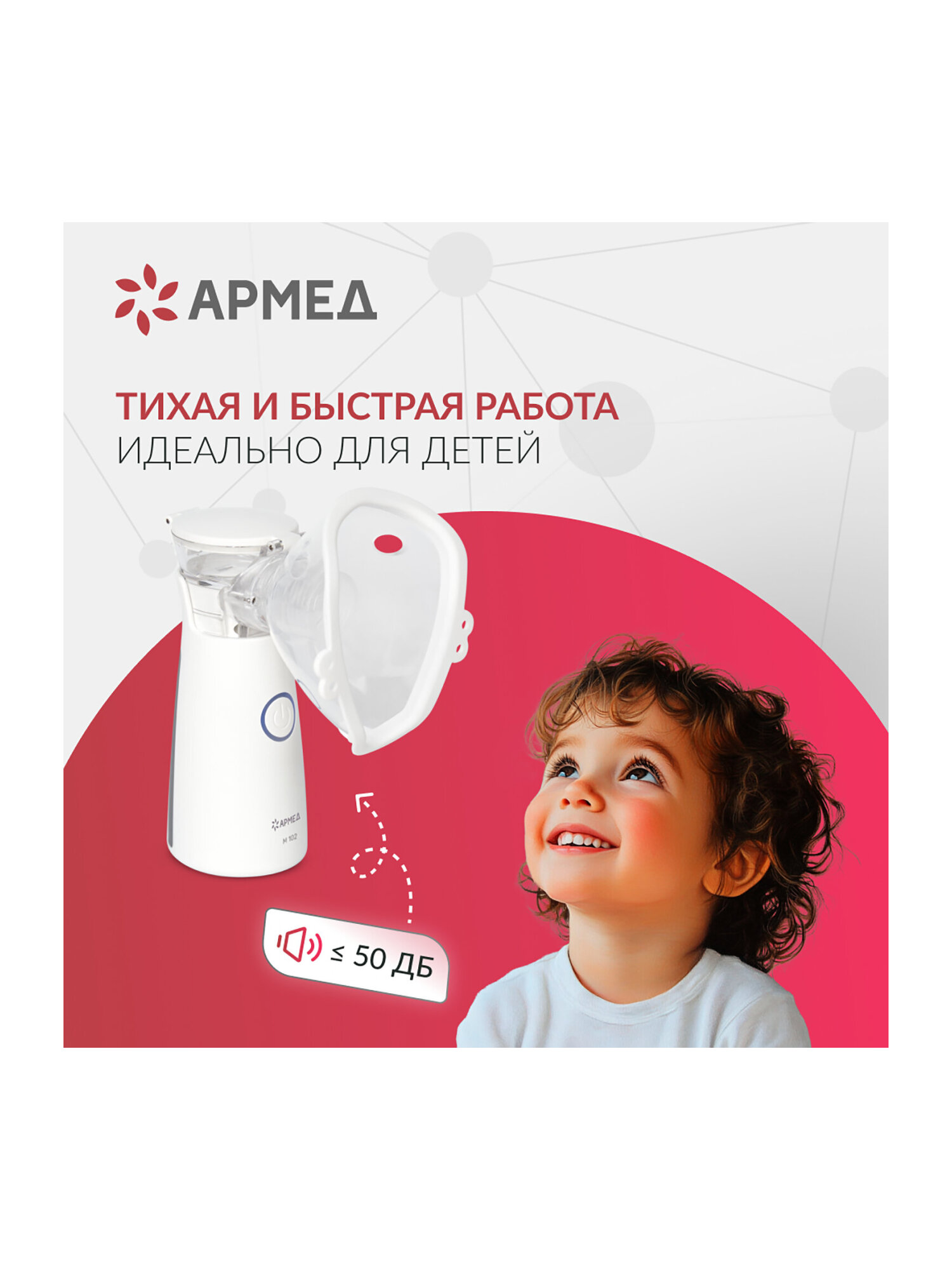 Ингалятор небулайзер Армед портативный ультразвуковой детский взрослый - фото 3