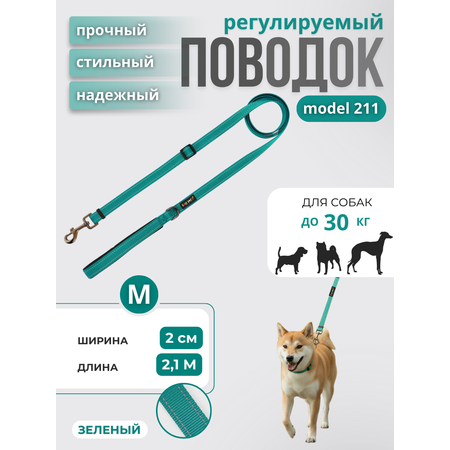 Поводок для собак с неопреновой ручкой Easy Pets 211 цвет Зеленый р-р M 2см 210см