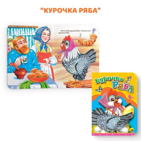 Книга Проф-Пресс картонная мини набор из 4 шт Курочка ряба+ладушки+колобок+кушаем с потешкой