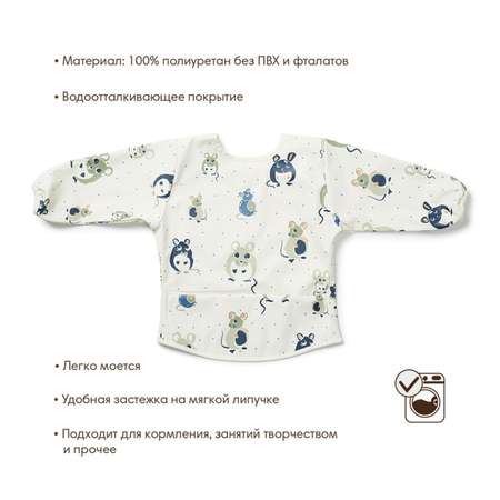 Нагрудник Elodie клеенка