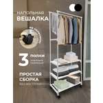 Вешалка с полками HomDoctor напольная