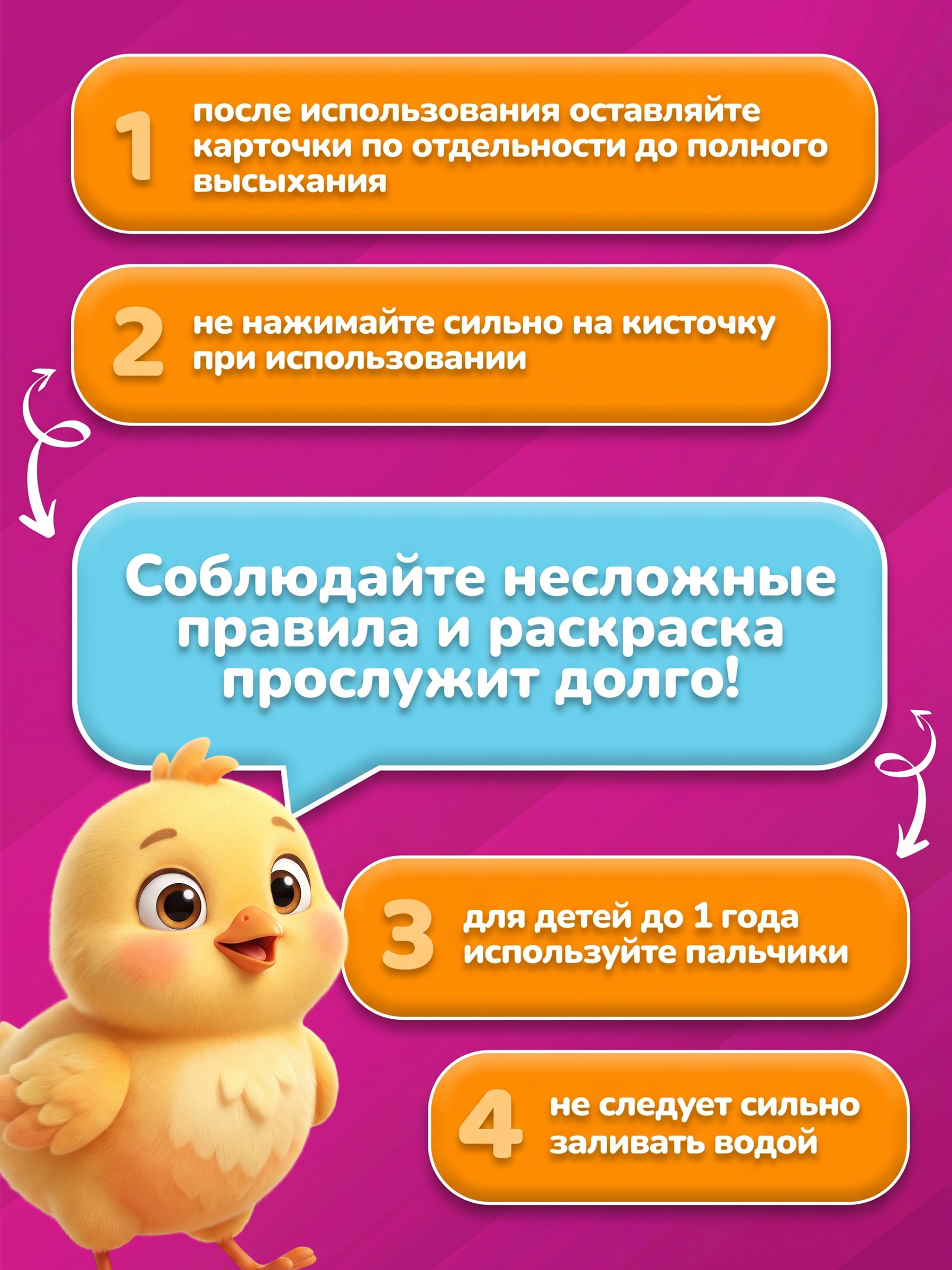 Водная раскраска для малышей Tigitak Ферма. Мама и малыш - фото 10