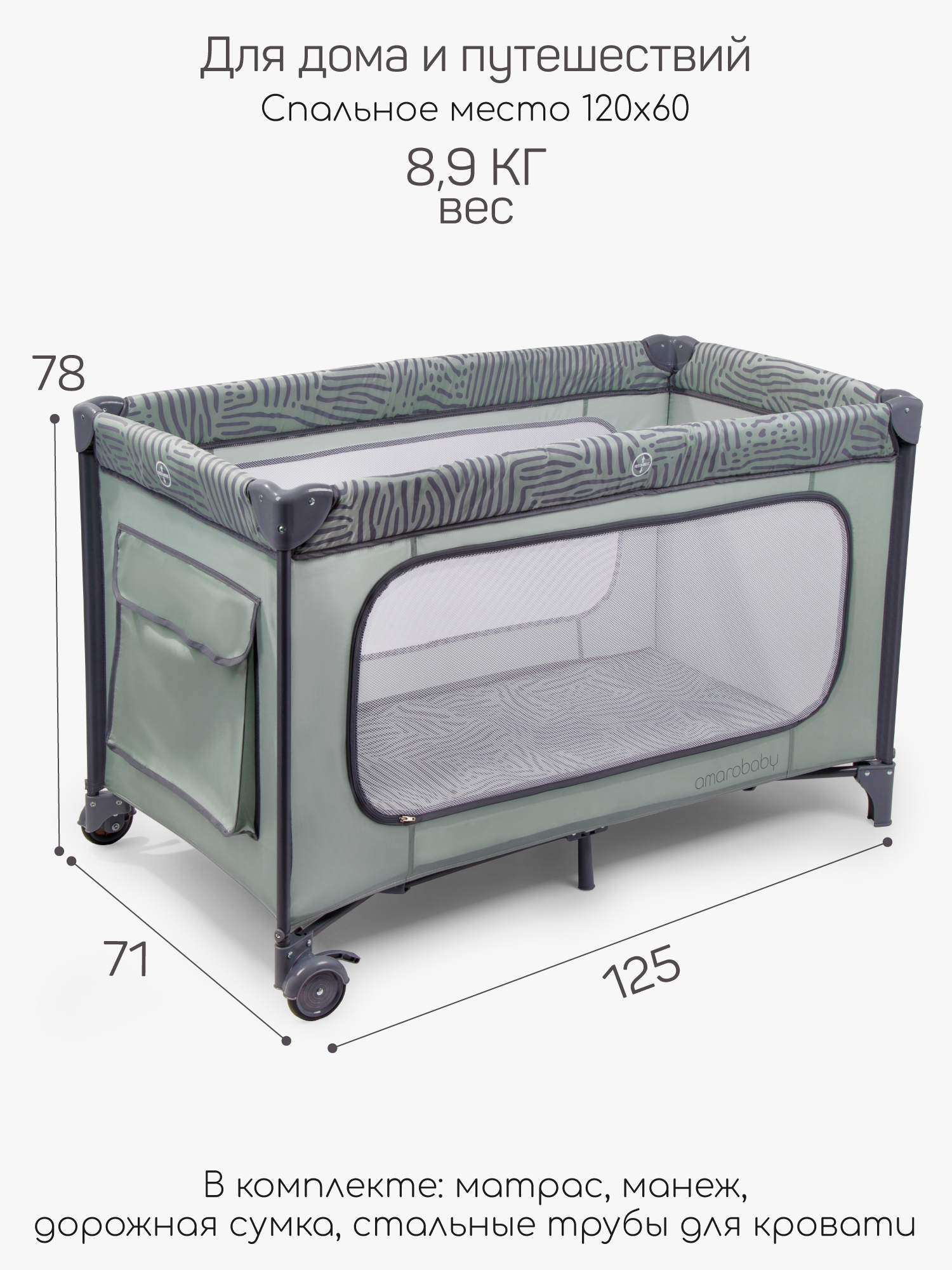 Манеж кровать Amarobaby Smart серый AMARO-26SM/1157 - фото 15