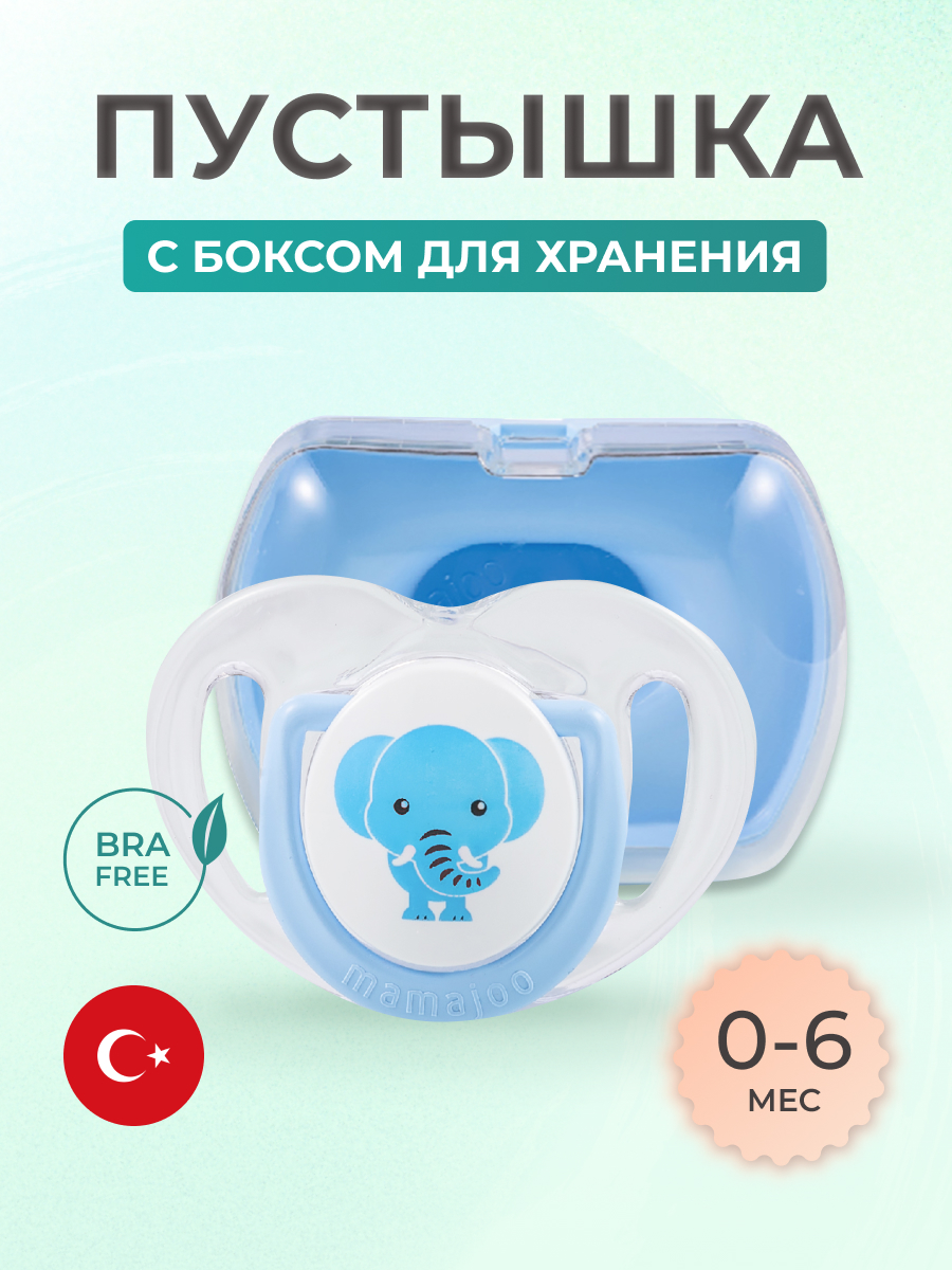 Пустышка Mamajoo силикон от 0 мес. - фото 1